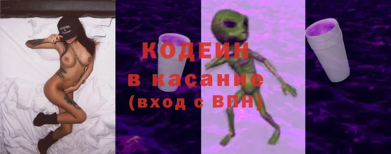 Кодеин Purple Drank  Бузулук 